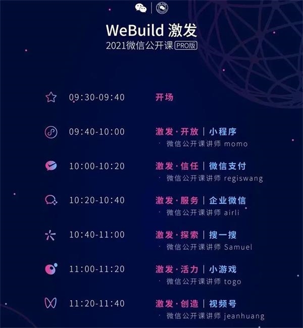 微信十年了 还有哪些猛料释放?