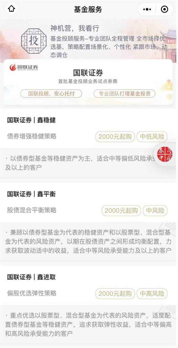 什么情况?这家券商竟可“匹敌”蚂蚁集团?基金投顾业务规模突破60亿 为何券商都在发力?