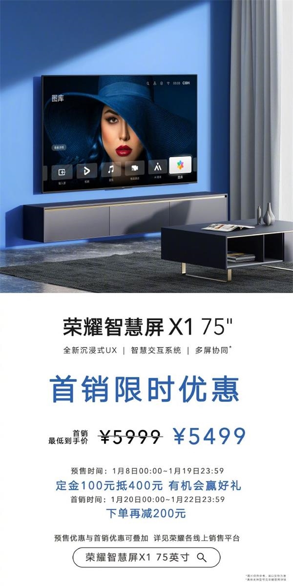一款会“看娃”的电视？荣耀智慧屏X1 75英寸正式亮相