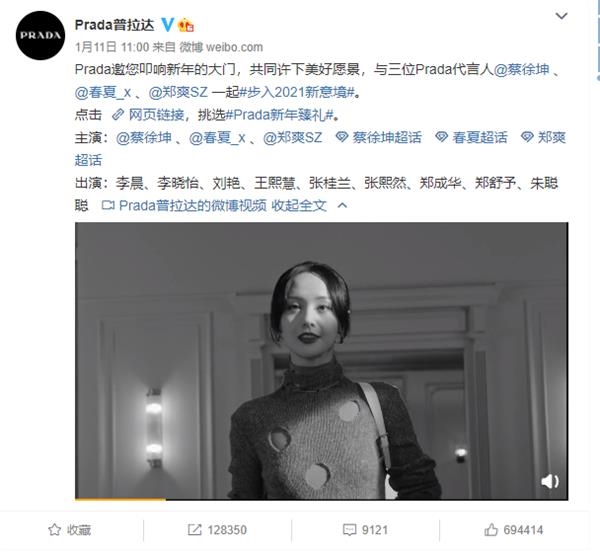 美国代孕生子还想弃养郑爽回应了prada已终止所有合作
