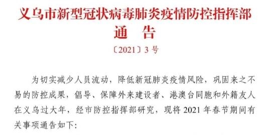 鼓励当地过年。这些地方真的赚钱了!欣赏