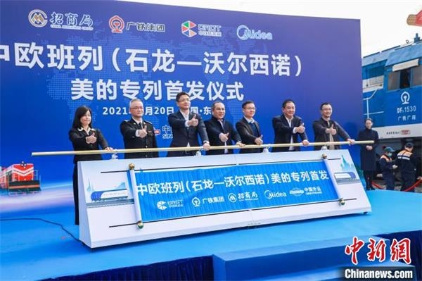 广东首次为本土家电企业开行中欧班列出口专列