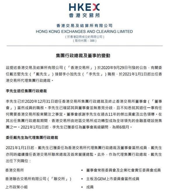 港交所副行政总裁姚嘉仁 内地和香港股票市场的互联互通是独一无二的