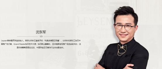 (莱绅通灵官网上对沈东军的介绍)