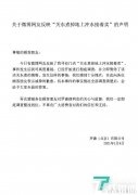 罗森回应关东煮掉地上冲水接着卖：已开始彻底调查