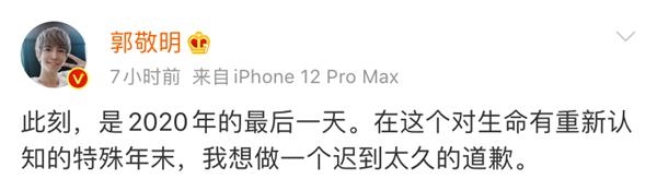 为抄袭道歉后郭敬明的 晴雅集 被紧急叫停 官方回应了16个字 东方财富网