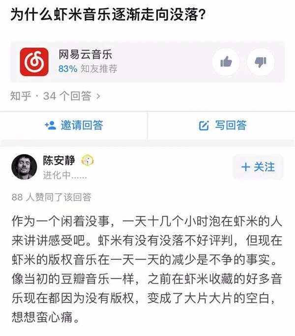 虾米死期到了网友泪目