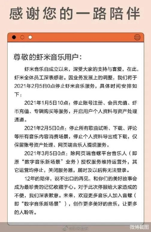 一代人的音乐回忆落幕！别了虾米！背靠阿里这棵“大树” 为啥还是“败给”了腾讯音乐?