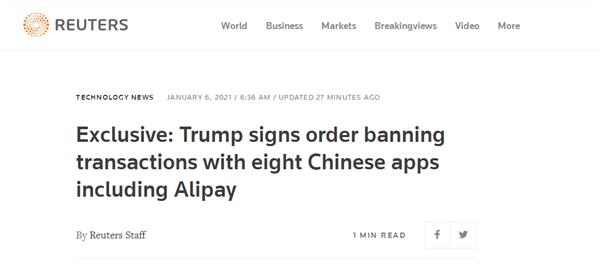 打压升级!外媒:特朗普签署行政令 禁止与8款中国应用软件进行交易
