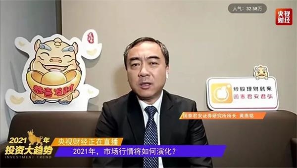 沪指站上3500点后 黄燕铭亮出最新观点!白酒、新能源、军工还能涨吗?