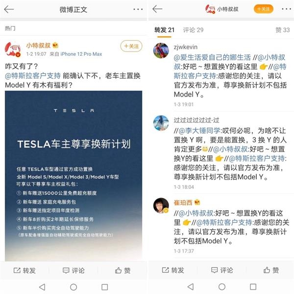 特斯拉modely长续航版最新动态 20210107191832338679259.jpg