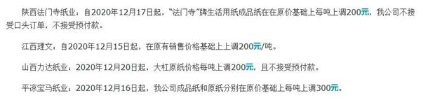 近1个月厂家3次涨价 商家却还在降价 怎么回事？