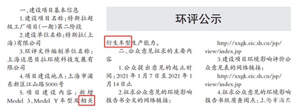 定位低于Model 3!传特斯拉将国产全新车型 价格或16万起
