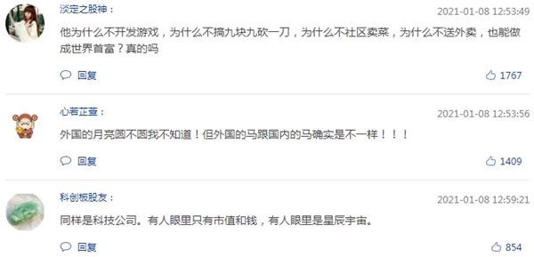 地球首富换人!能和他一较高下的 或许只有它了