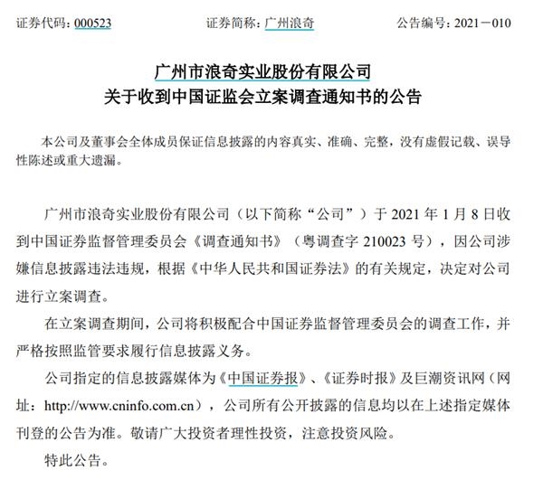 此外董事会秘书谭晓鹏因个人原因,申请辞去公司董事会秘书职务,辞职