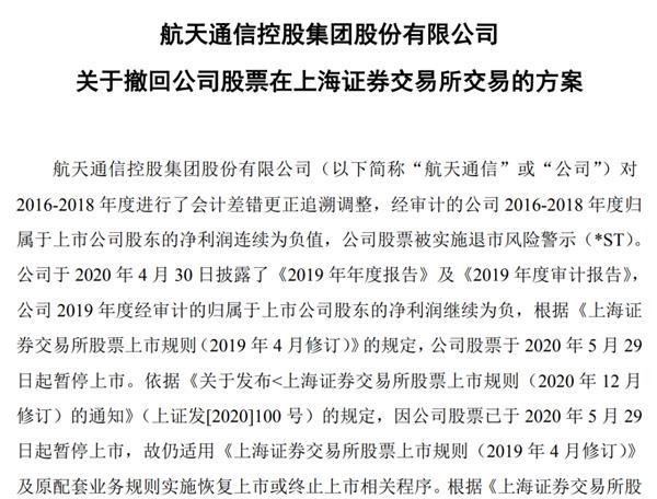 现在主动退市！40％溢价购买股票“解放”公司中小股东退市计划被“赞”了_东方财富网